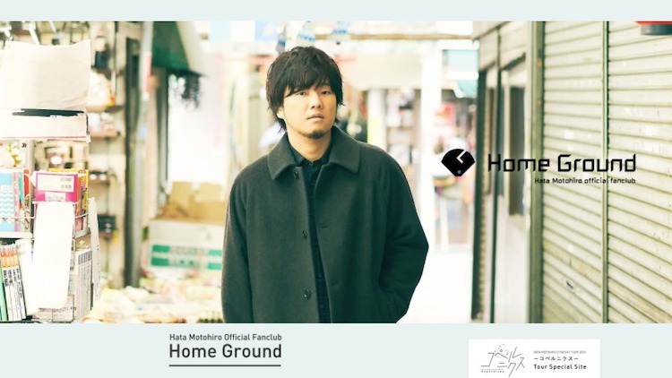 秦 基博オフィシャルファンクラブ「Home Ground」 | 制作実績 | 株式 