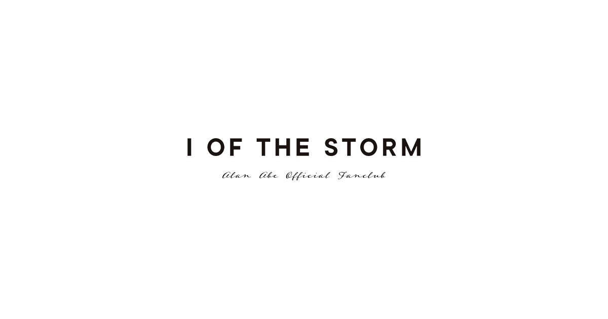 阿部顕嵐 オフィシャルファンクラブサイト『I OF THE STORM』 | 制作